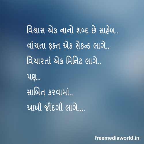 Gujarati-status-Quotes-message-5.jpg