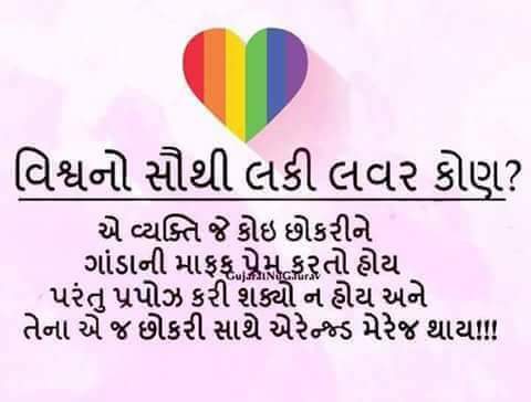 Gujarati-whatsapp-status-shayari-13.jpg