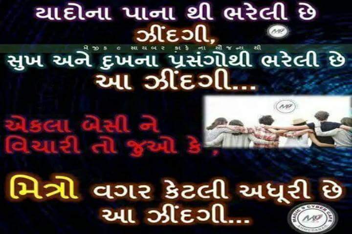 Gujarati-whatsapp-status-shayari-15.jpg