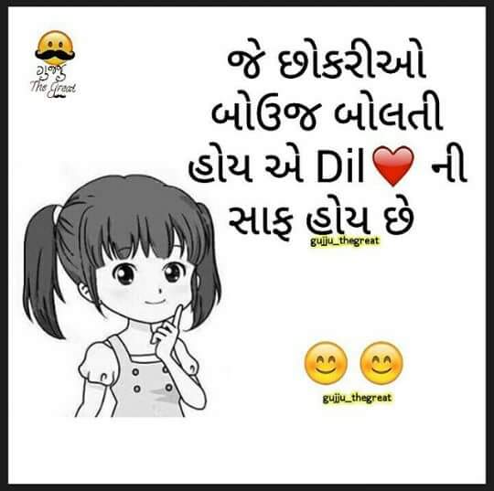 Gujarati-whatsapp-status-shayari-16.jpg
