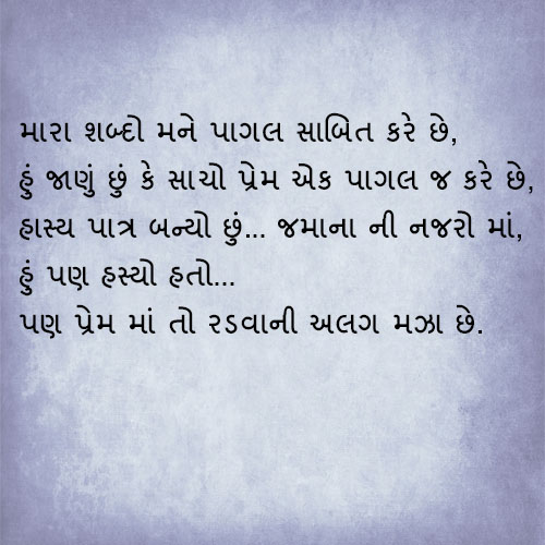 Gujarati-whatsapp-status-shayari-17.jpg