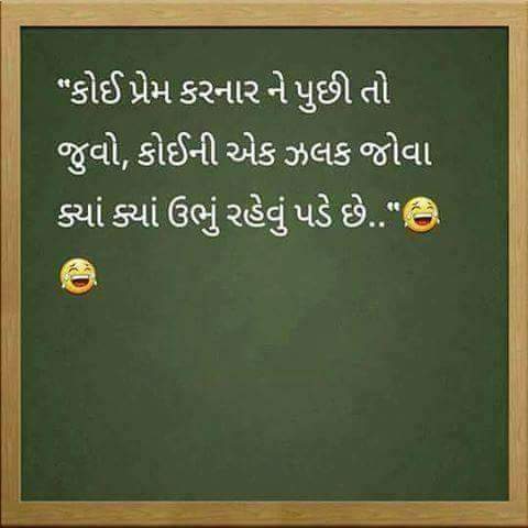 Gujarati-whatsapp-status-shayari-21.jpg