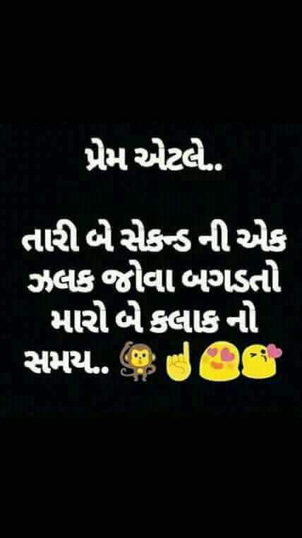 Gujarati-whatsapp-status-shayari-25.jpg