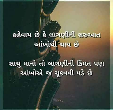 Gujarati-whatsapp-status-shayari-28.jpg