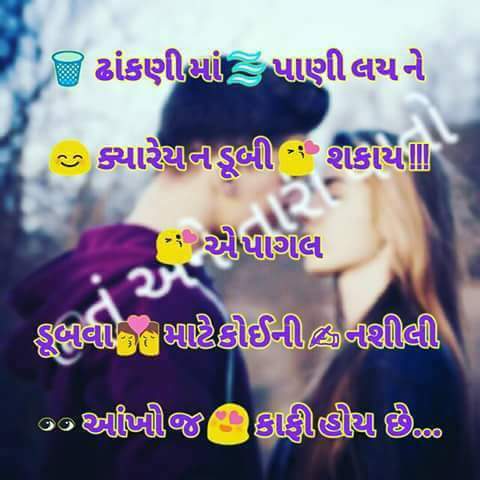 Gujarati-whatsapp-status-shayari-29.jpg