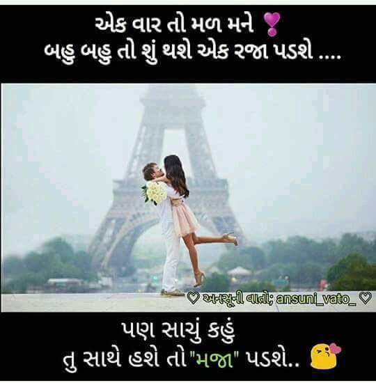 Gujarati-whatsapp-status-shayari-30.jpg