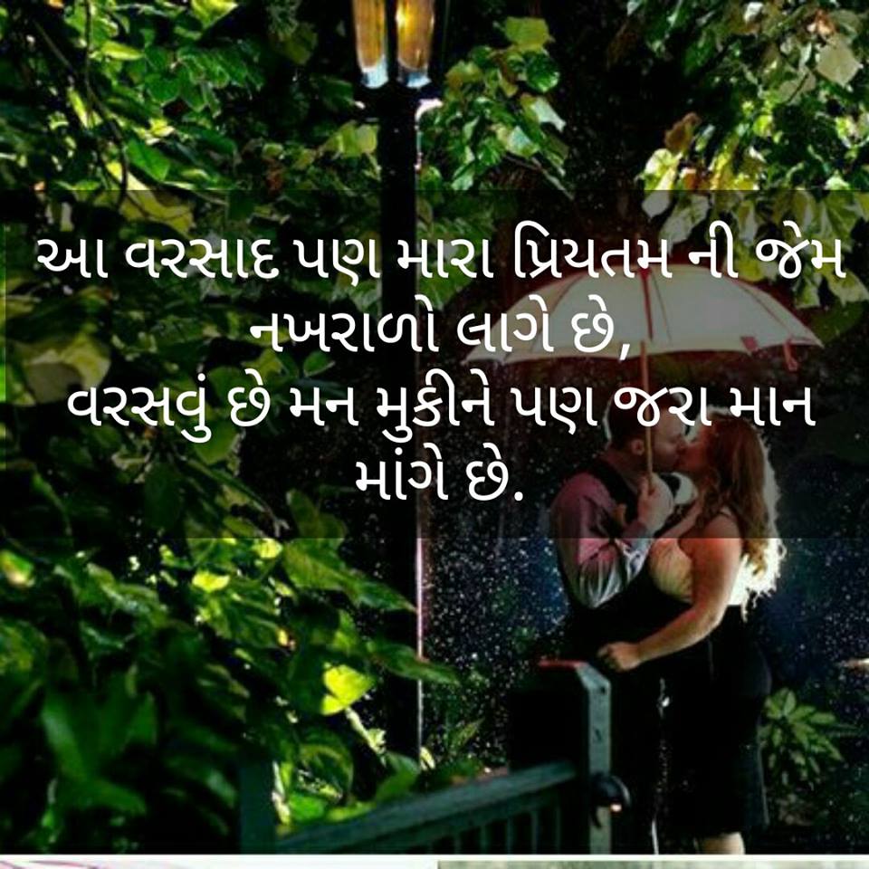 Gujarati-whatsapp-status-shayari-7.jpg