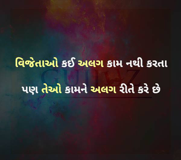 Inspirational-Gujarati-Suvichar-16.jpg