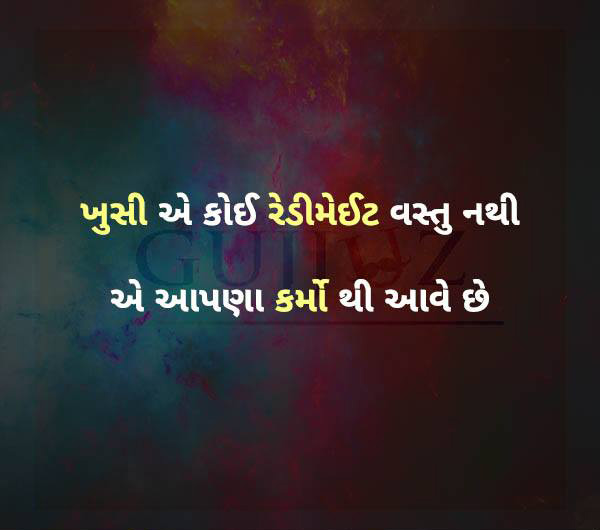 Inspirational-Gujarati-Suvichar-27.jpg