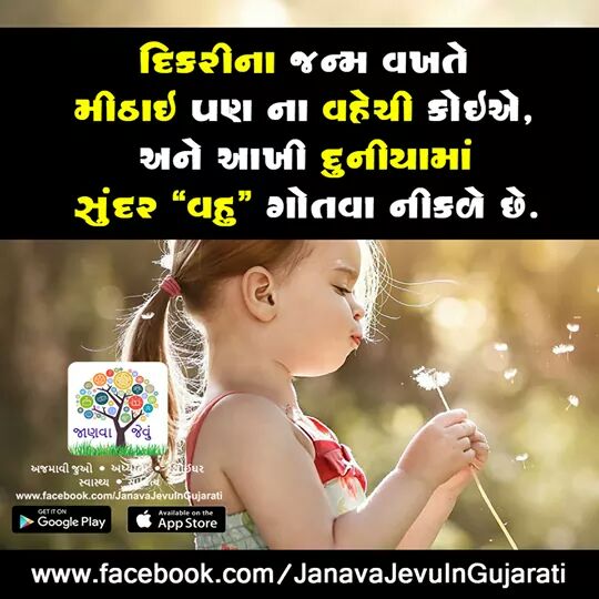 Inspirational-Gujarati-Suvichar-5.jpg