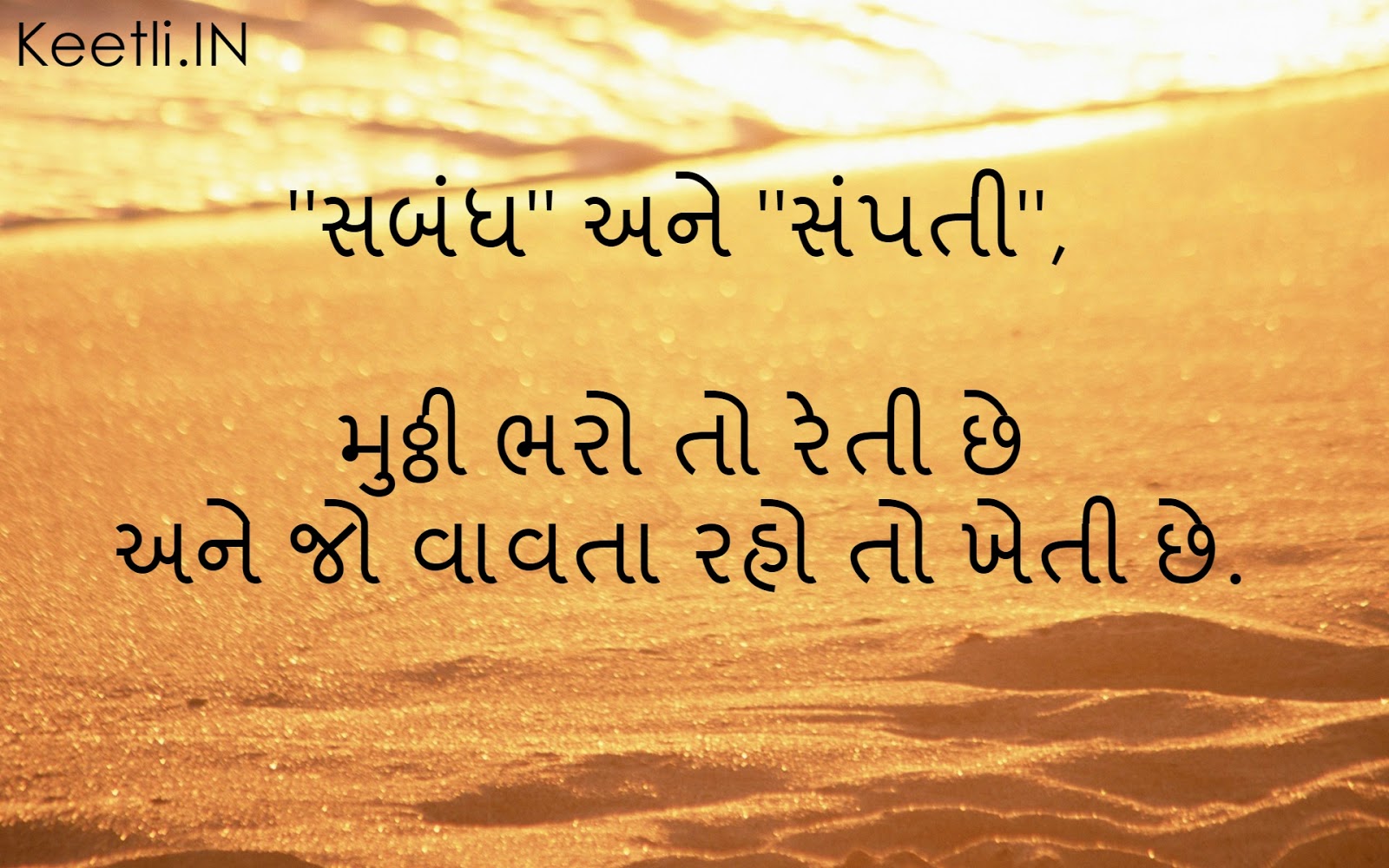 Motivational-Gujarati-Suvichar-14.jpg