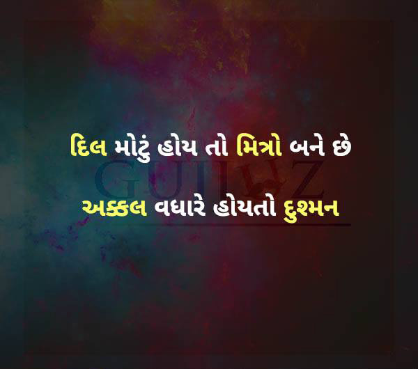 Motivational-Gujarati-Suvichar-15.jpg