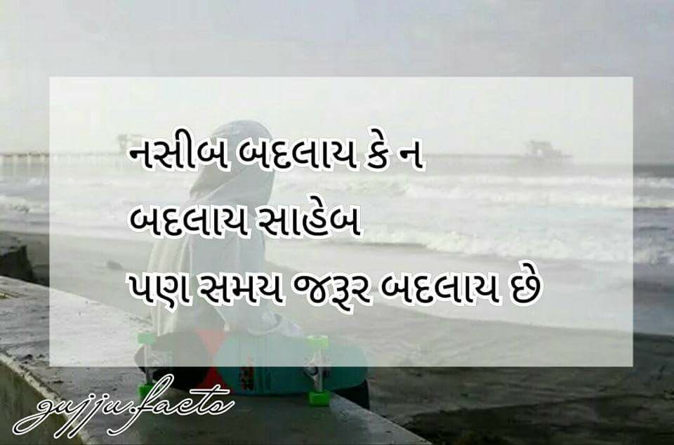 Motivational-Gujarati-Suvichar-23.jpg