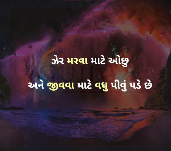 Motivational-Gujarati-Suvichar-33.jpg