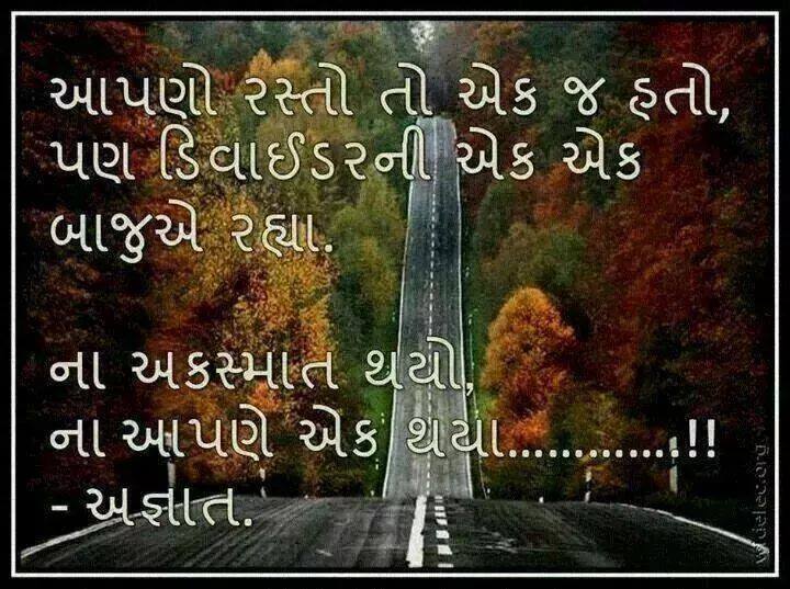 Motivational-Gujarati-Suvichar-8.jpg