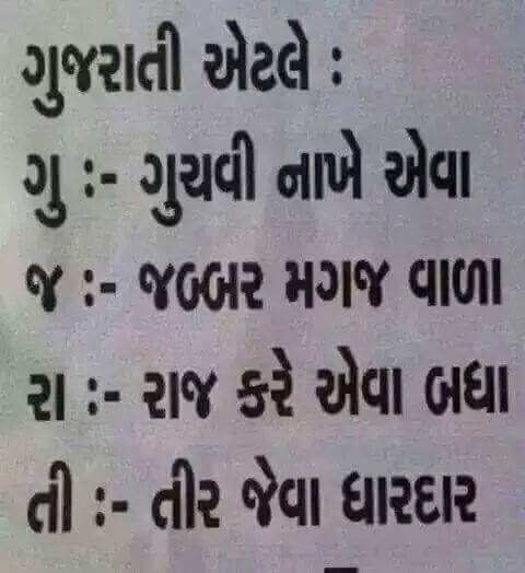 gujarati-motivational-suvichar-with-images-1.jpg