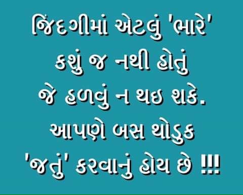 gujarati-motivational-suvichar-with-images-12.jpg