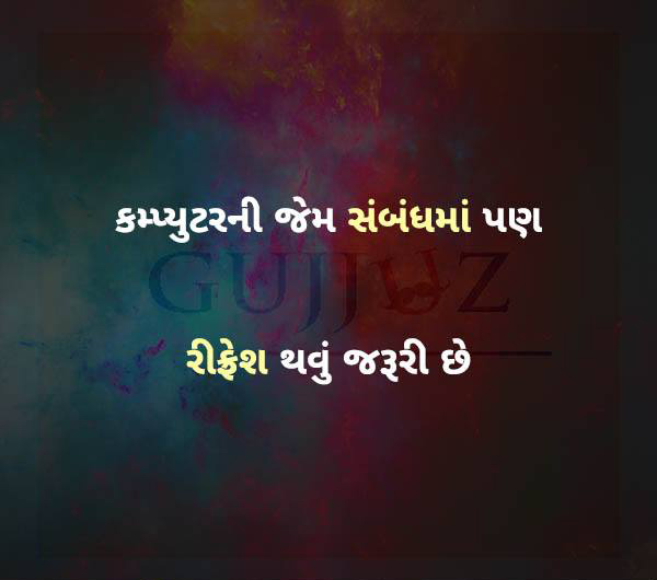 gujarati-motivational-suvichar-with-images-16.jpg