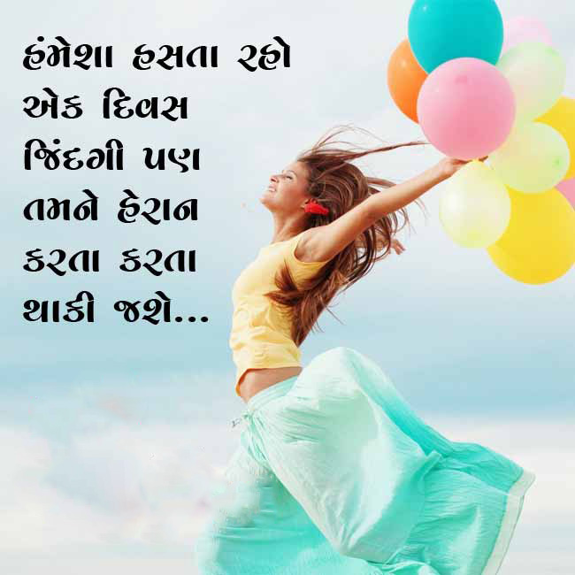 gujarati-motivational-suvichar-with-images-19.jpg