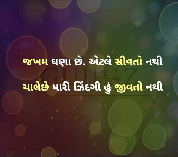 gujarati-motivational-suvichar-with-images-2.jpg