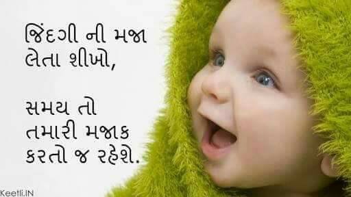 gujarati-motivational-suvichar-with-images-20.jpg