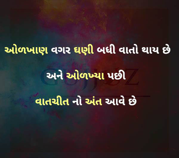 gujarati-motivational-suvichar-with-images-21.jpg