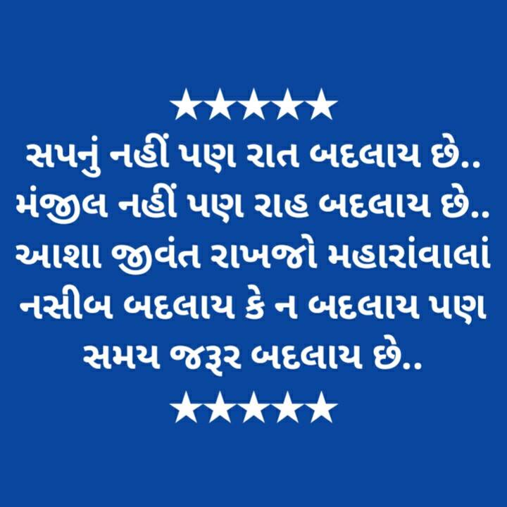 gujarati-motivational-suvichar-with-images-23.jpg
