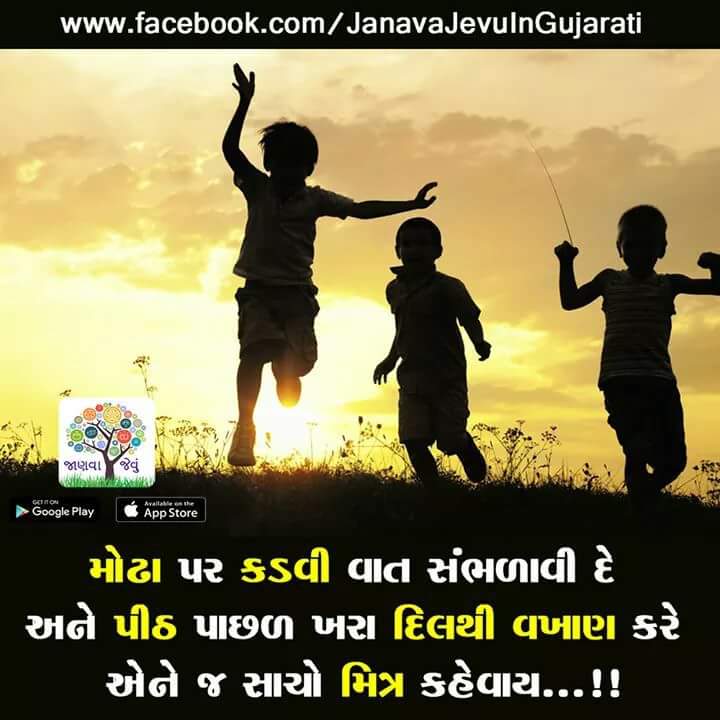 gujarati-motivational-suvichar-with-images-25.jpg
