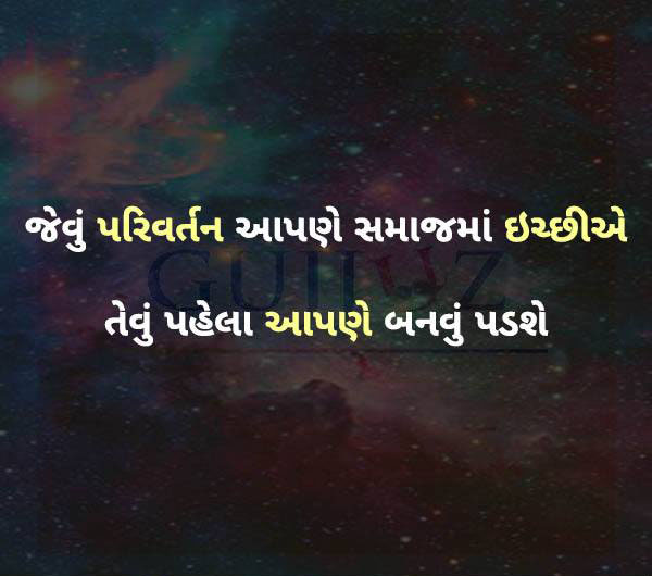gujarati-motivational-suvichar-with-images-34.jpg