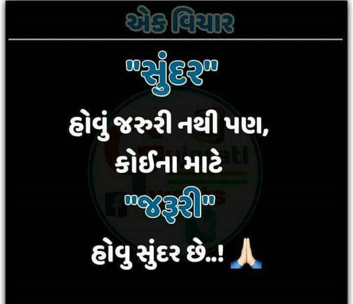 gujarati-motivational-suvichar-with-images-7.jpg