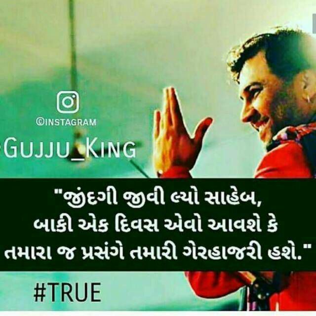 gujarati-motivational-suvichar-with-images-9.jpg