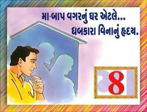 most-Motivational-inspirational-quotes-in-Gujarati-11.jpg