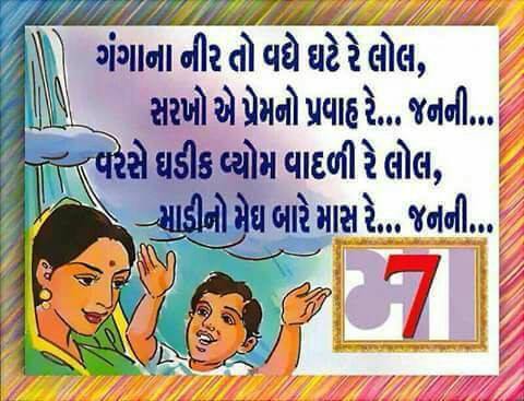 most-Motivational-inspirational-quotes-in-Gujarati-12.jpg