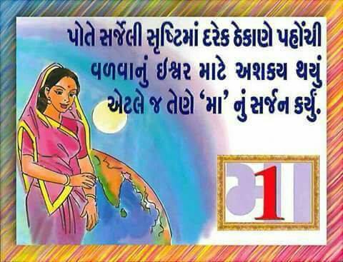 most-Motivational-inspirational-quotes-in-Gujarati-16.jpg