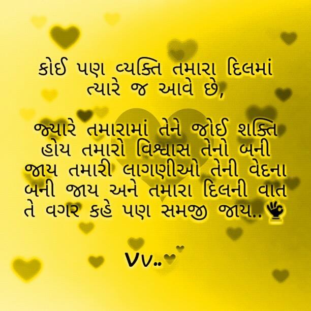 most-Motivational-inspirational-quotes-in-Gujarati-19.jpg