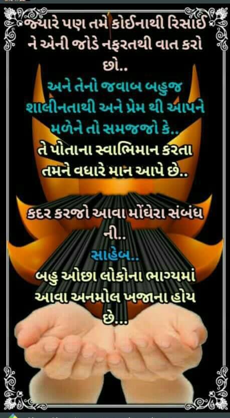 most-Motivational-inspirational-quotes-in-Gujarati-22.jpg