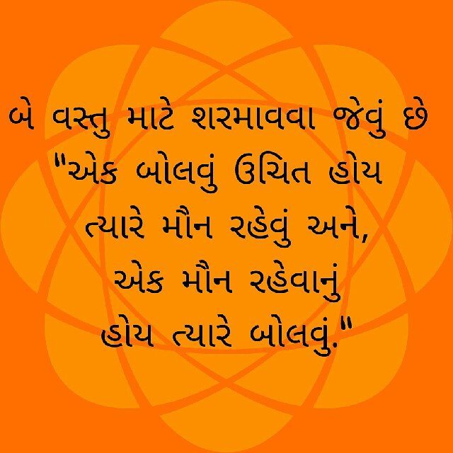 most-Motivational-inspirational-quotes-in-Gujarati-23.jpg