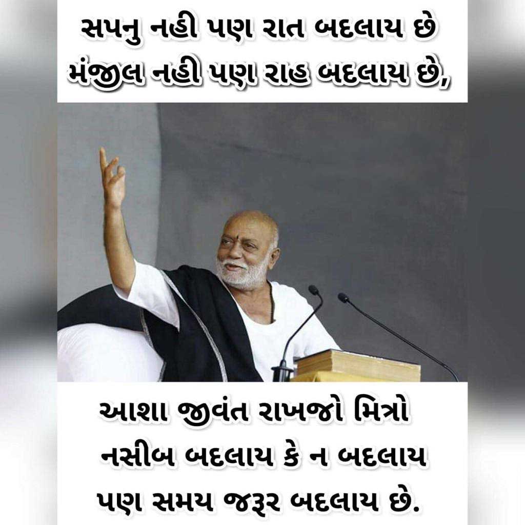 most-Motivational-inspirational-quotes-in-Gujarati-25.jpg