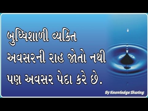 most-Motivational-inspirational-quotes-in-Gujarati-31.jpg