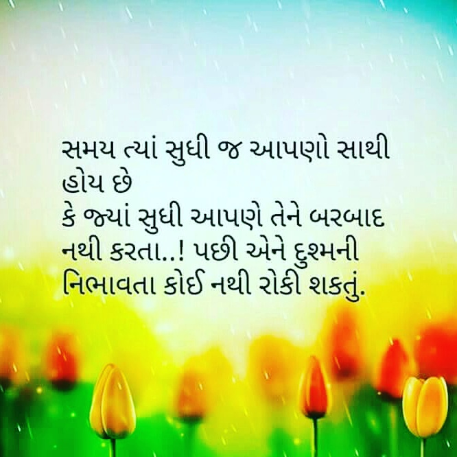 most-Motivational-inspirational-quotes-in-Gujarati-32.jpg
