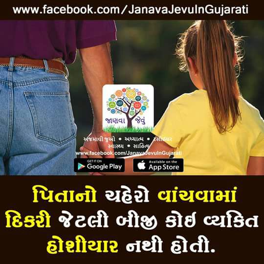 most-Motivational-inspirational-quotes-in-Gujarati-33.jpg