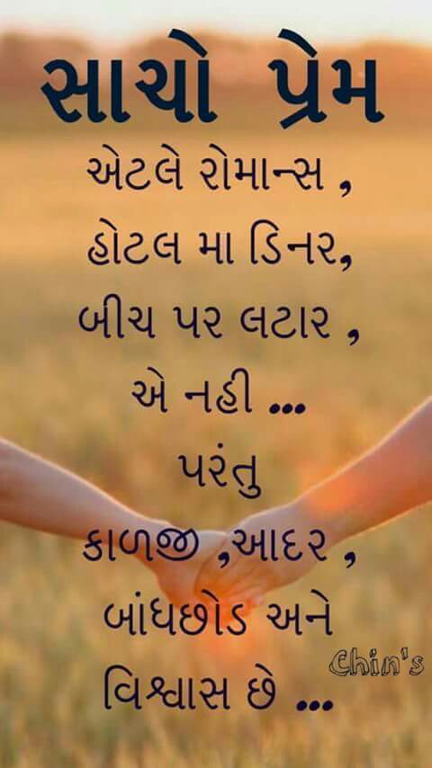 most-Motivational-inspirational-quotes-in-Gujarati-34.jpg