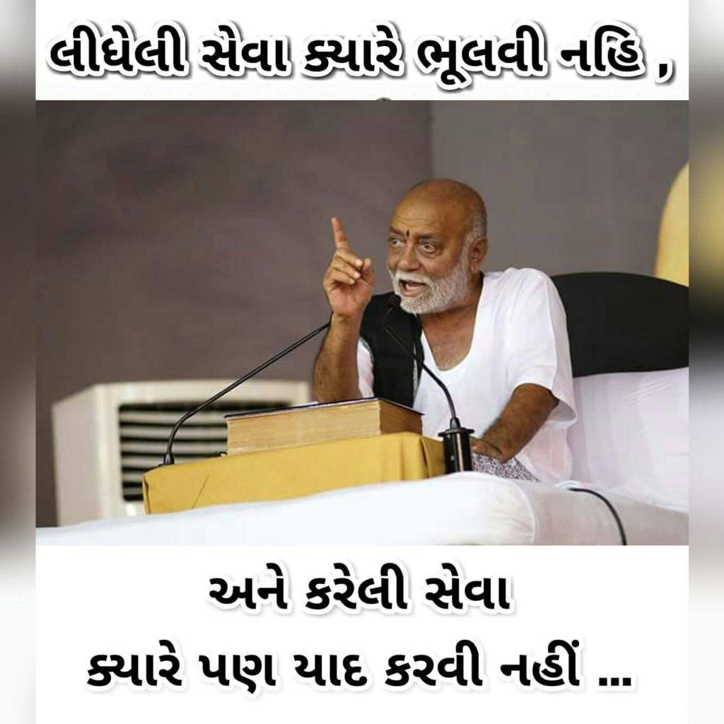 most-Motivational-inspirational-quotes-in-Gujarati-6.jpg
