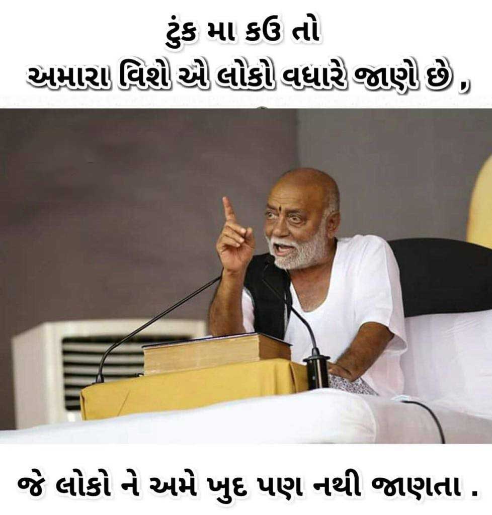 most-Motivational-inspirational-quotes-in-Gujarati-7.jpg