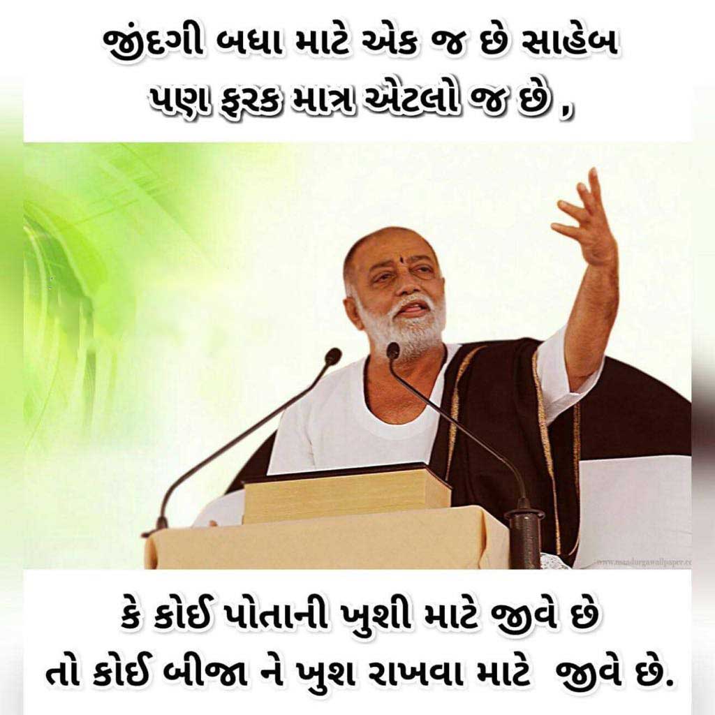 most-Motivational-inspirational-quotes-in-Gujarati-8.jpg