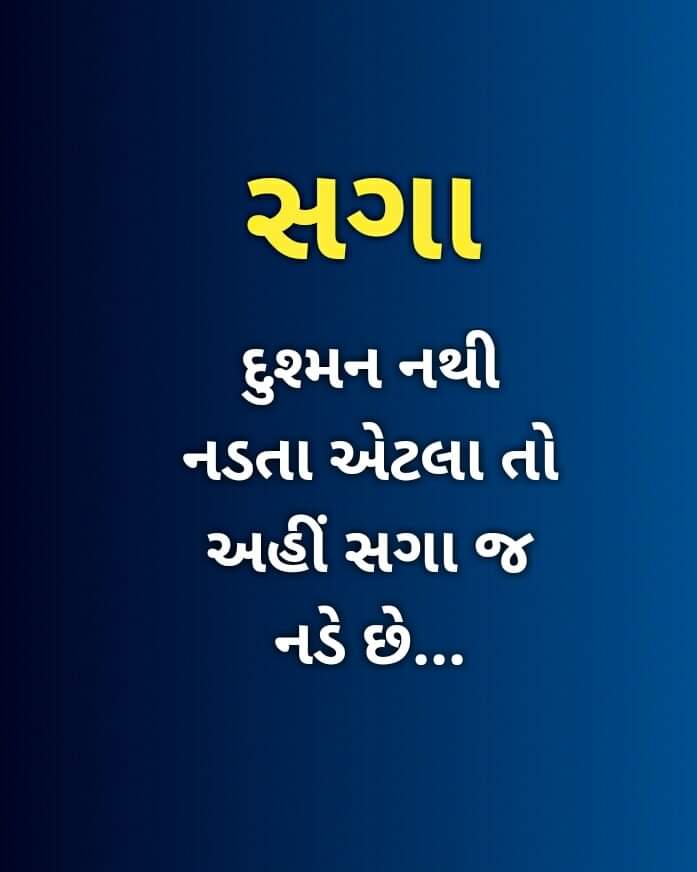 motivational-thoughts-in-gujarati-1.jpg