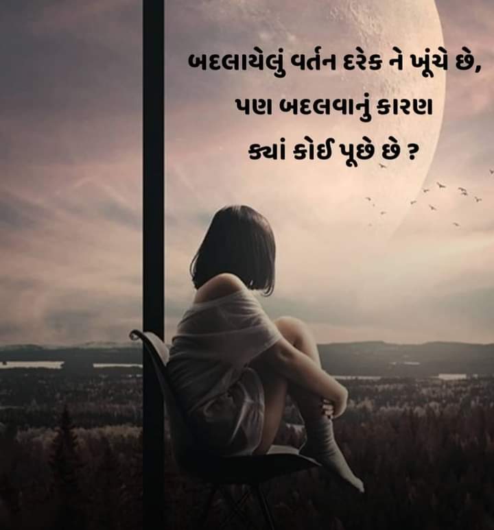 motivational-thoughts-in-gujarati-13.jpg