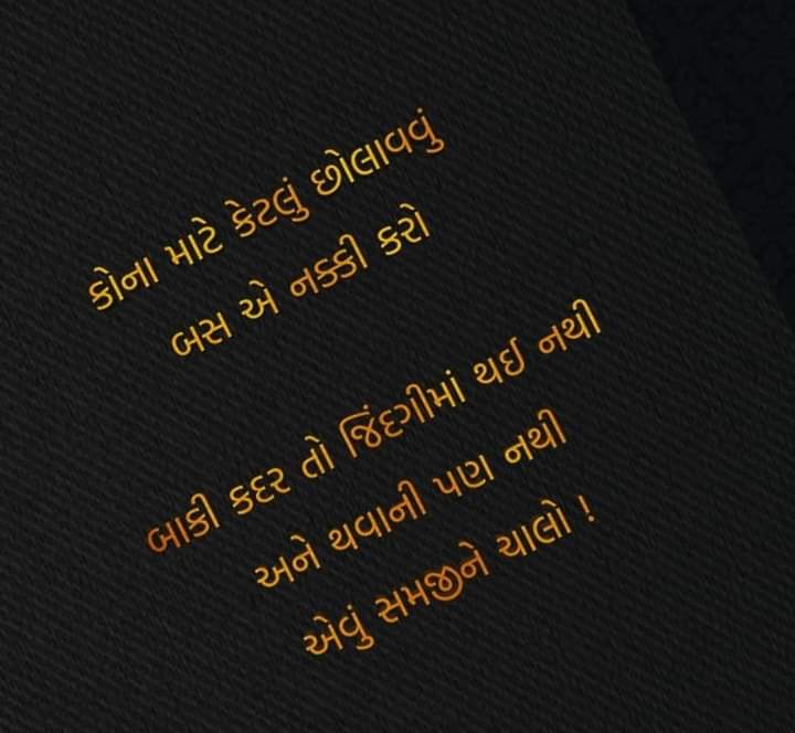 motivational-thoughts-in-gujarati-15.jpg