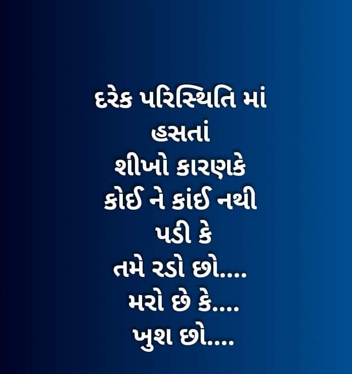 motivational-thoughts-in-gujarati-16.jpg