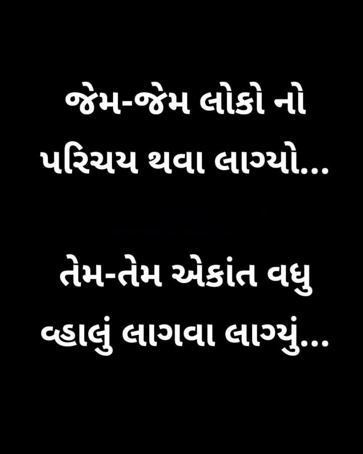 motivational-thoughts-in-gujarati-17.jpg